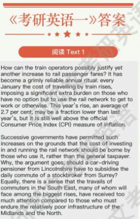 2021考研英语一答案图2