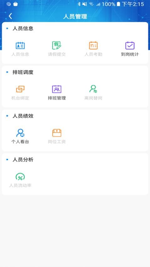 数智云手机版图4