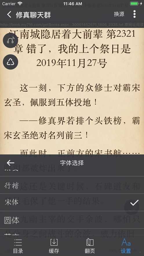 爱阅书香书源网站导入2021app  v1.1图2