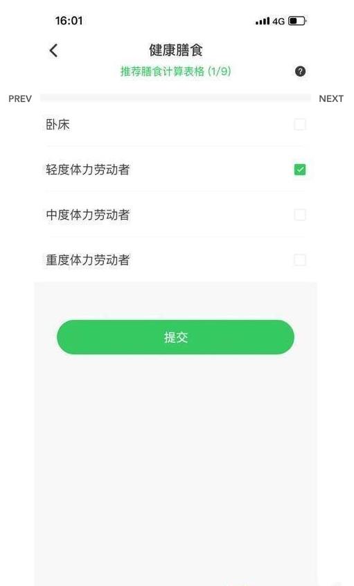 糖依跑淡app最新版下载  v1.0.0图1