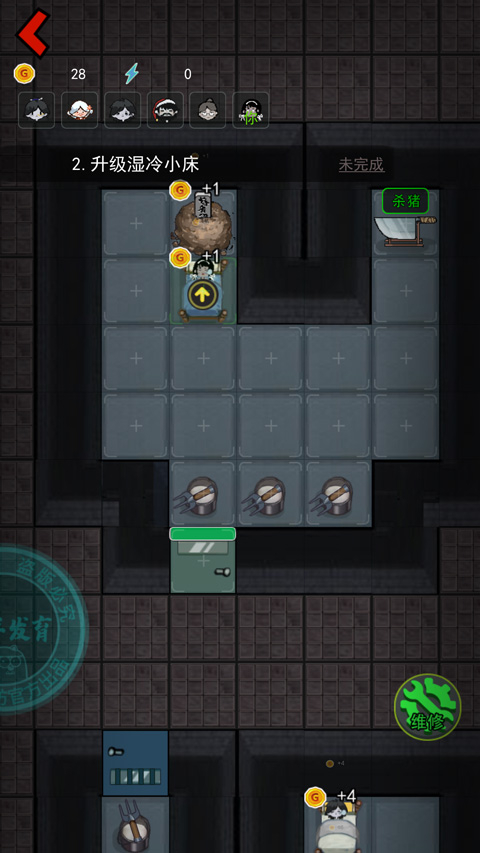 躺平发育正版图4