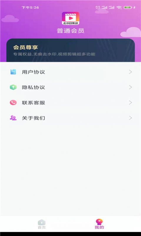 一键去水印狗app图1