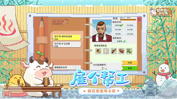 奶牛镇的小时光官方版图4