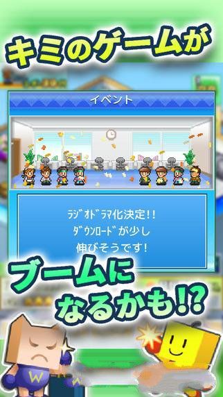 社交游戏梦物语完整安卓汉化版下载（Social Dev Story）图片1