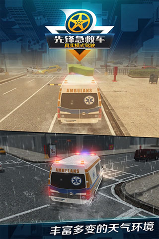 先锋急救车图1