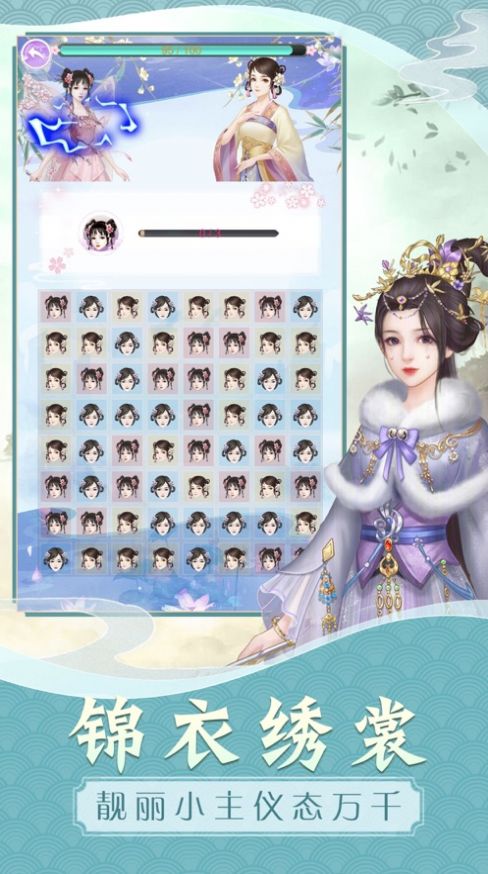 花妖修恋手册游戏官方版  v1.0图2
