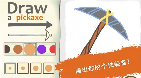 画个火柴人4下载中文版最新安卓版  v2.0图1