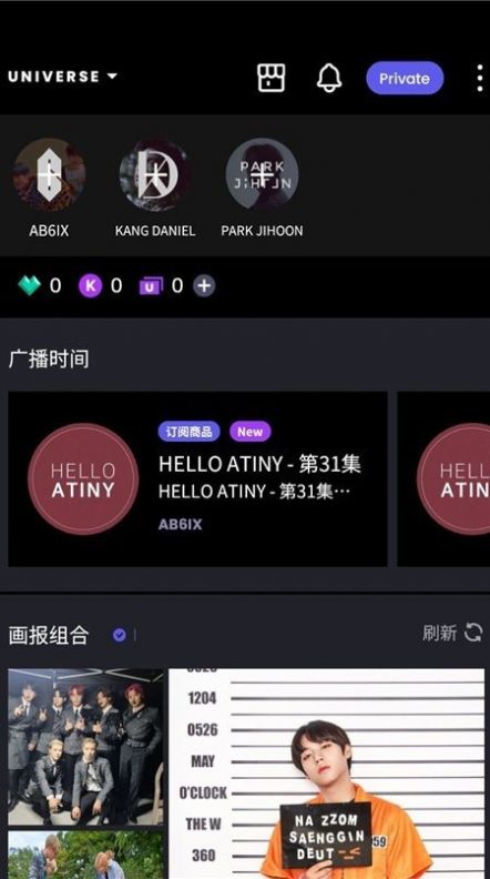 宇宙之星UNIVERSE app图1