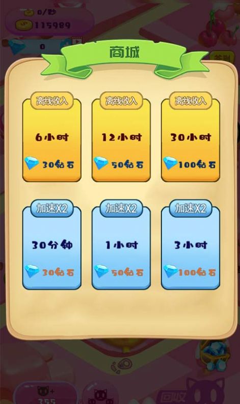 小小上分行动游戏图2