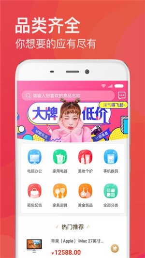 白菜商城app图3