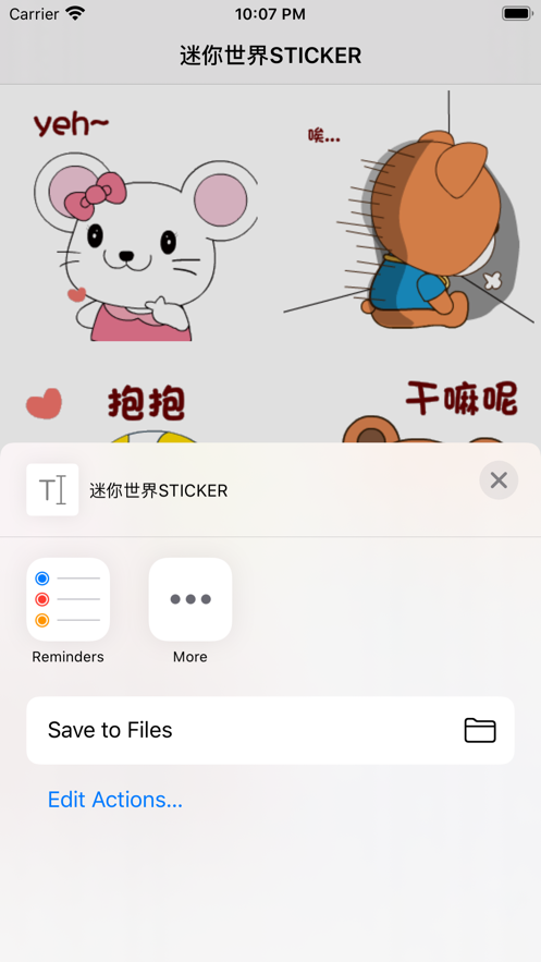 迷你世界-STICKER app图2