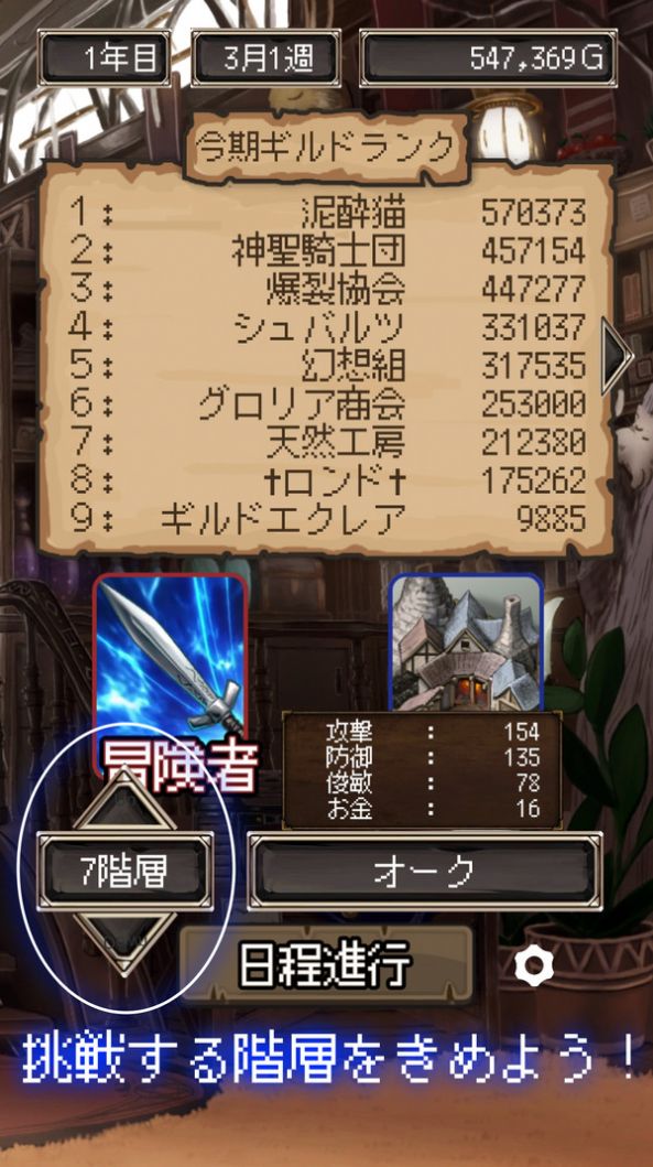 异世界冒险家中文版图3