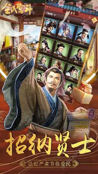 腾讯全民宫斗元宝版下载  v1.0.2图1