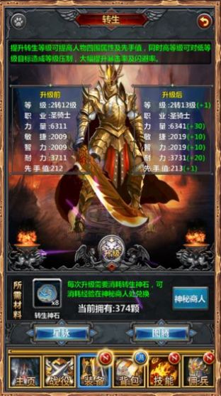 勇士挂机3攻略礼包码安卓版 v1.2.2图2