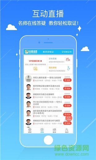 98易考网手机版图1