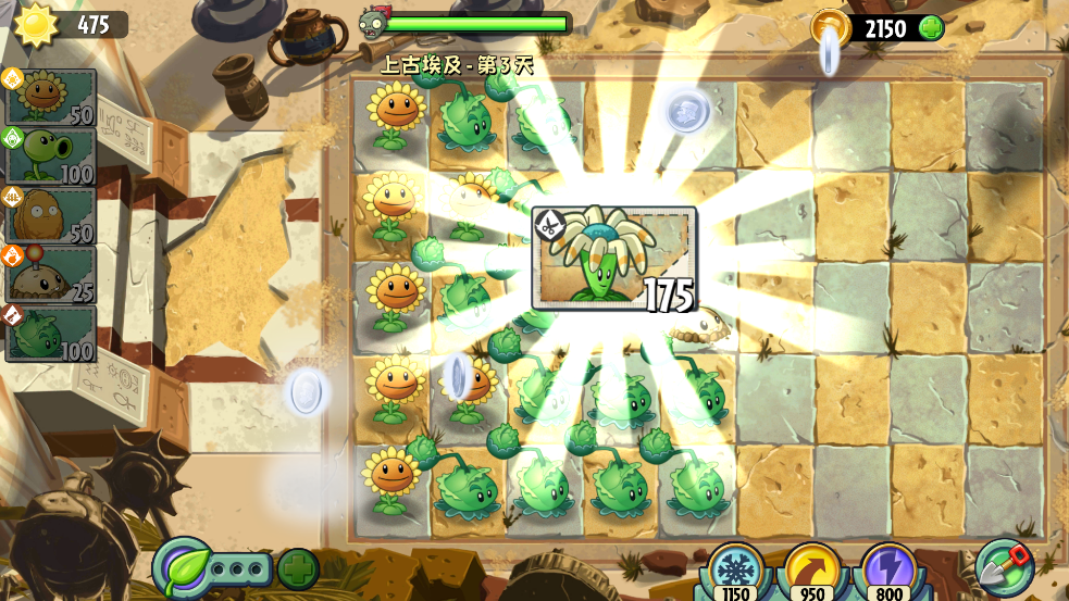 植物大战僵尸世界版图4