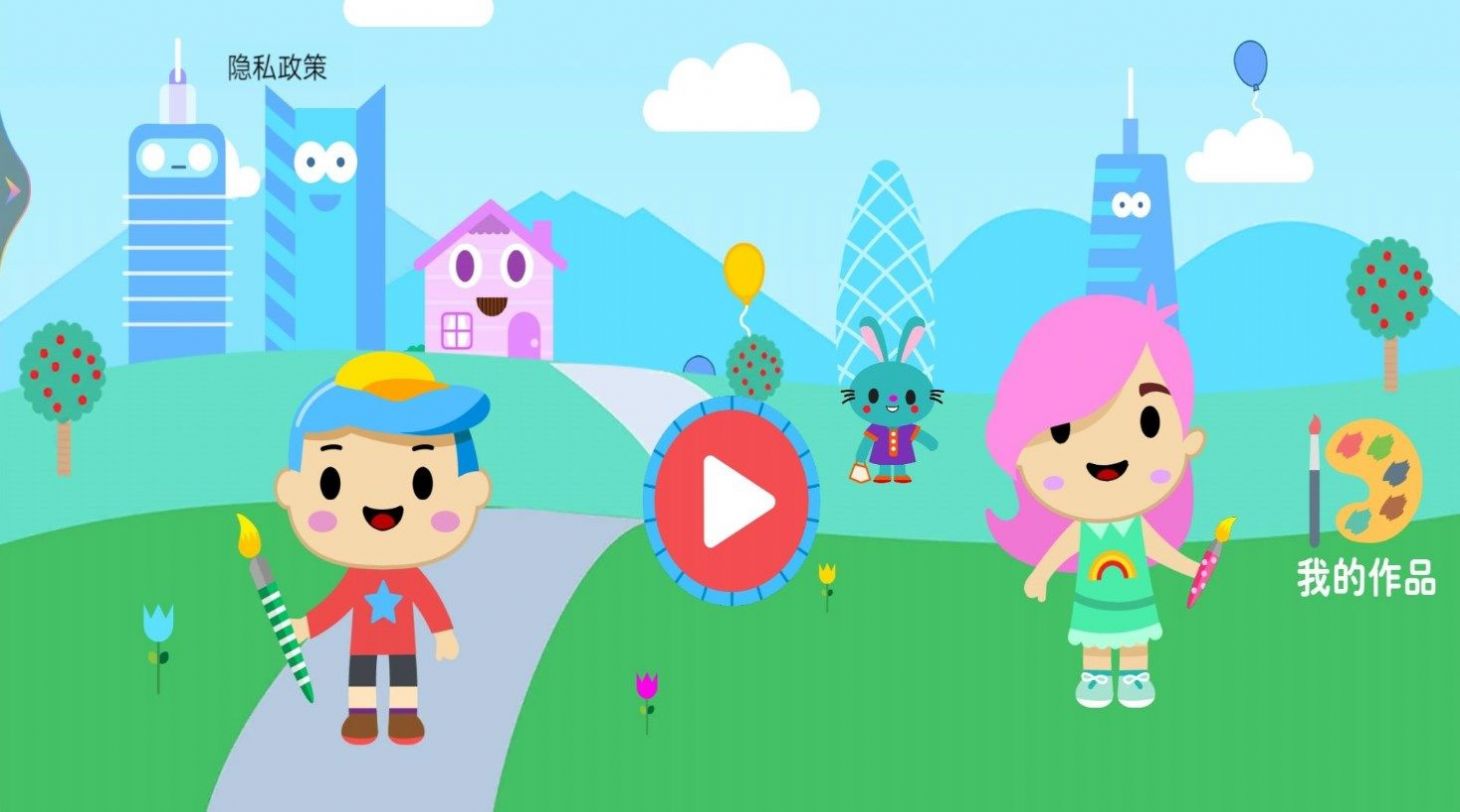 画画还是我最棒游戏官方版  v1.0图1