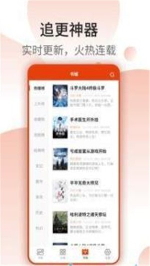 七喵成小说app图2