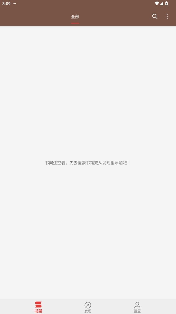 繁花小说最新版图2