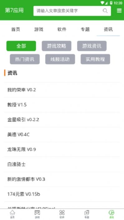 绅士软件商店app安卓版下载  v1.0图2