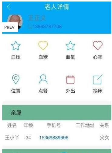 智能护照app手机版下载  v0.0.4图2