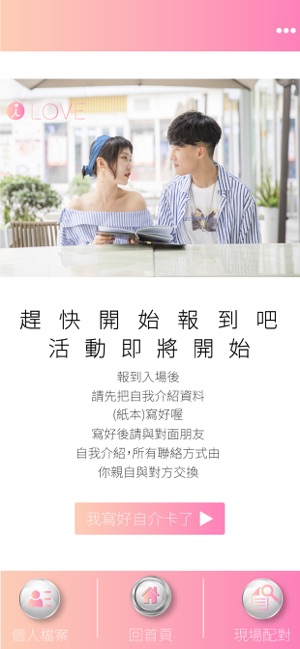 樂交友app官方版下载平台  v1.0.0图3