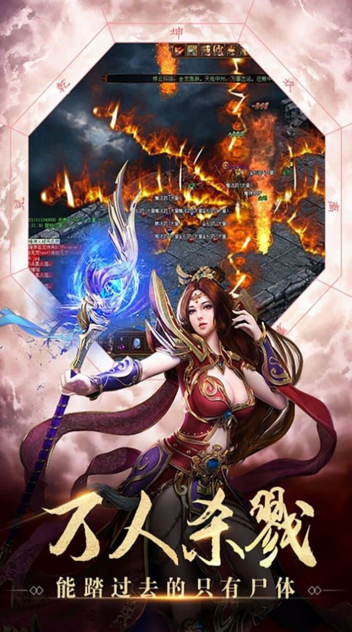 卓越荣耀传说手游图1