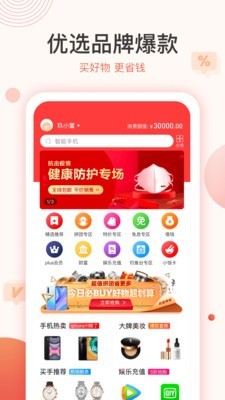 玖富商城图2