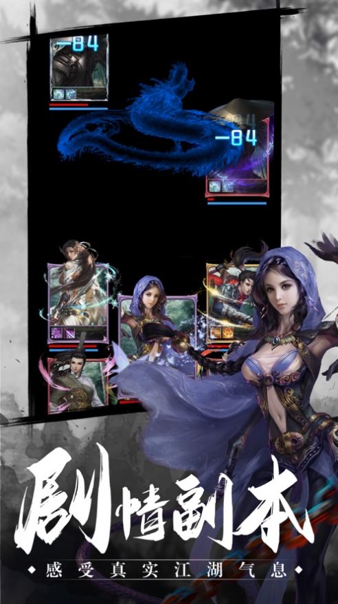 侠梦江湖录官方版图3