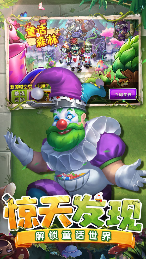 植物大战僵尸2回忆之旅第五赛季官方下载  v2.8.9图3