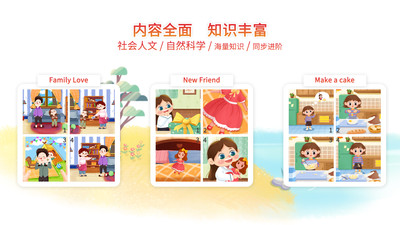 小鹿湾英语app图2