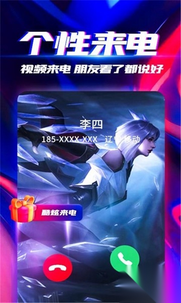 来电秀秀视频铃声图4