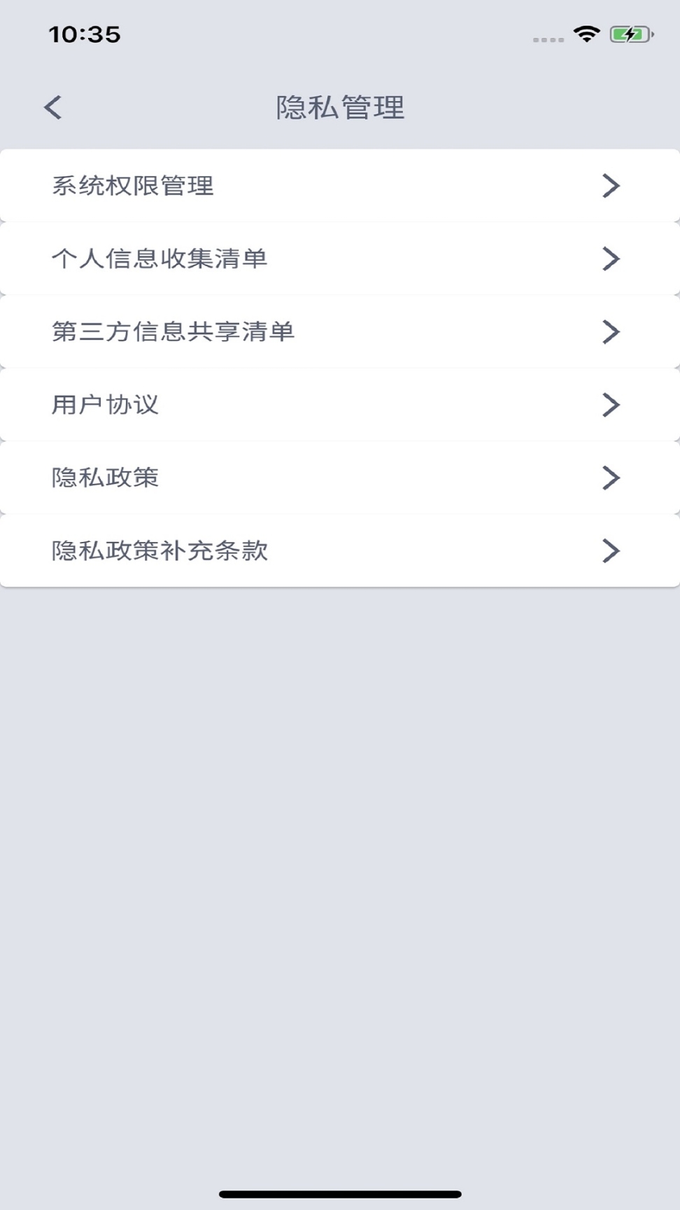 ranvoo智能设备管理 图3