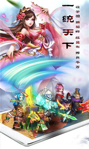 乱轰三国志送V9安卓版图4