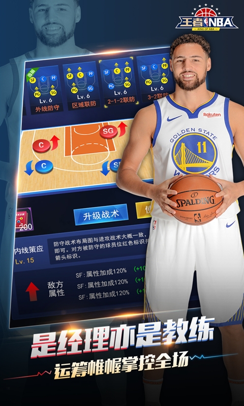 NBA紫金暴君免费图1