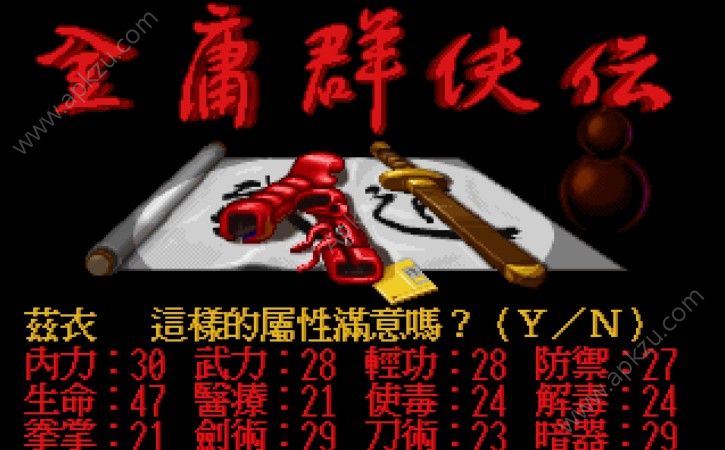 在线dos模拟器手机版图4