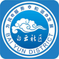白云e家官网app手机版下载  v1.0.6