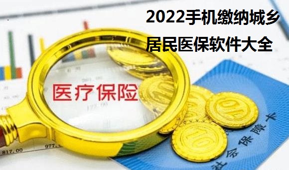 手机缴费软件最新合集