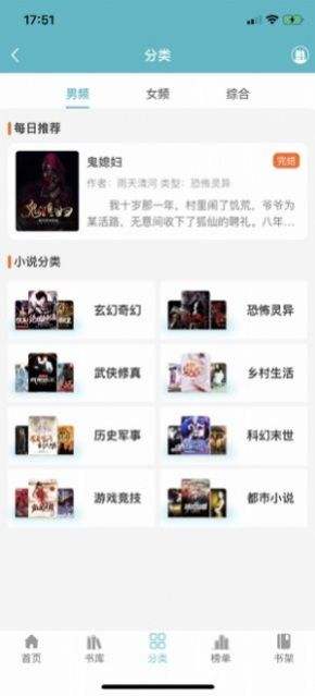 十八小说神器app图1