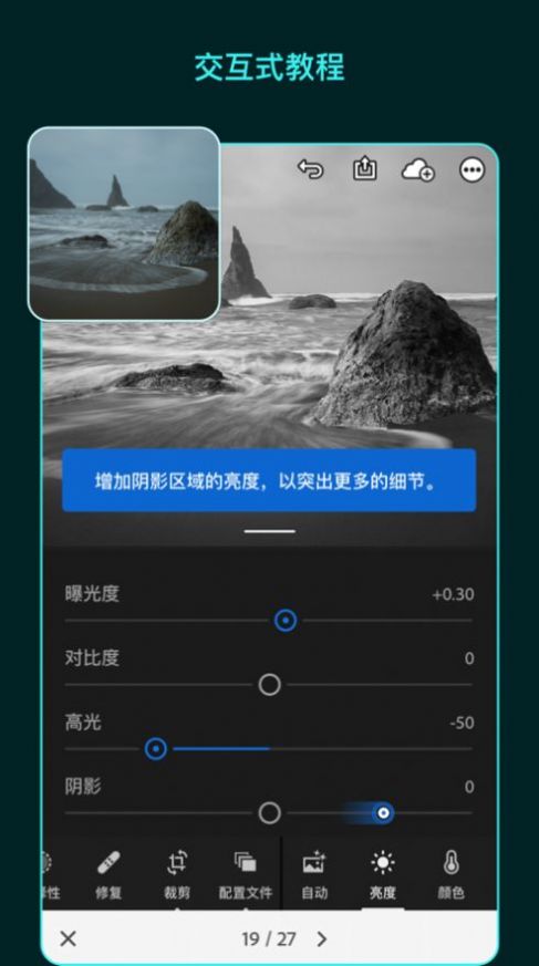adobe lightroom相机app最新版下载  v7.2.1图1