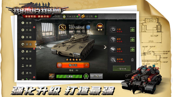 我的坦克我的团充值折扣平台 v10.7.6 安卓版图5
