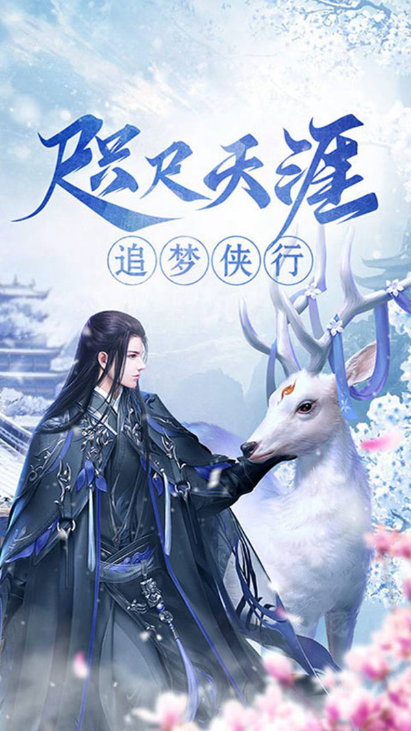 灵风神书手游官方最新版  v1.0图3