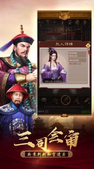 盛世江山之芝麻小县令手游图2