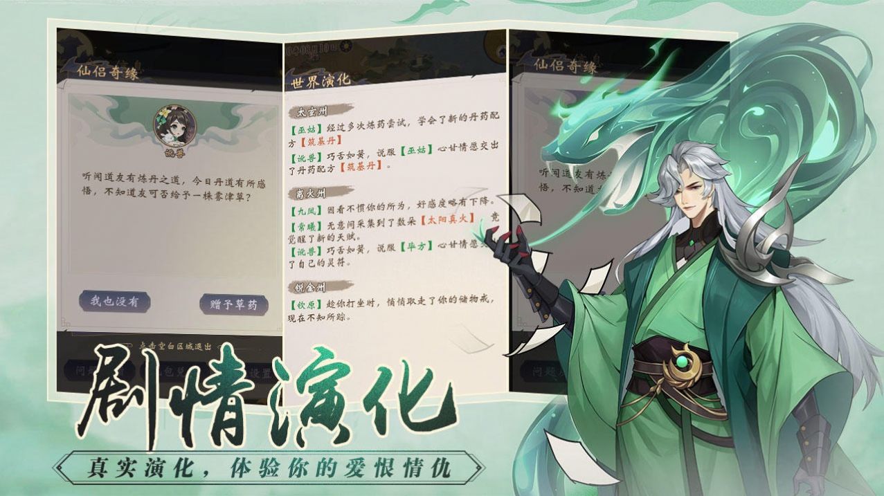 浮生梦山海手游图1