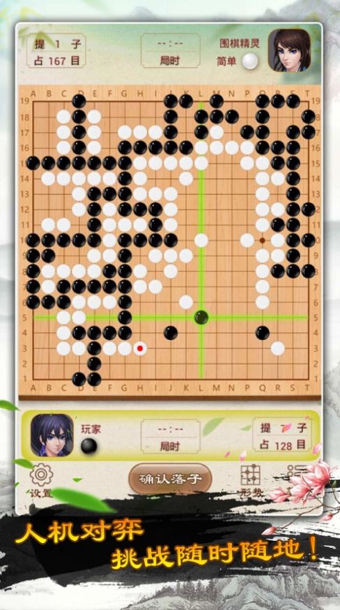 围棋单机版围棋入门app图7