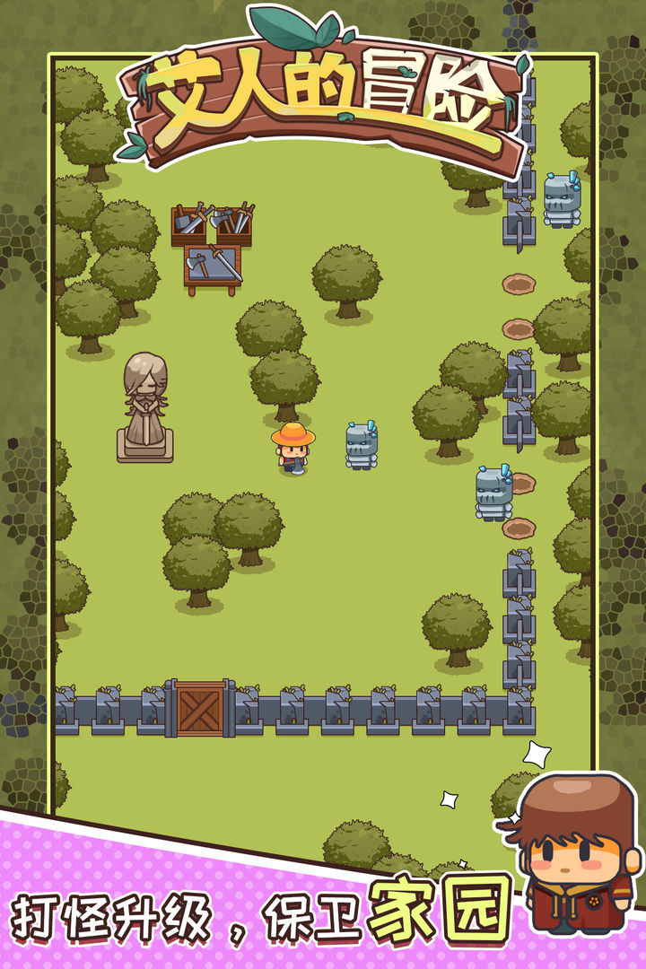 艾人的冒险游戏安卓版  v1.0图2