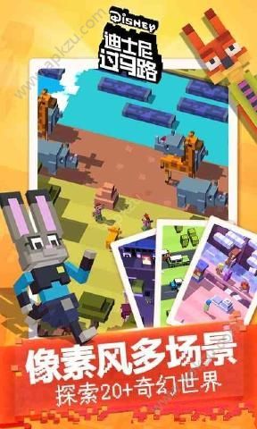 迪士尼过马路安卓版图4