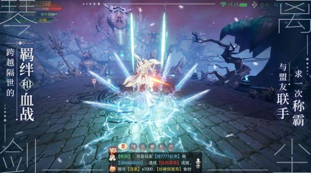 天涯幻梦琴剑离尘手游官方正式版  v1.4.9图3