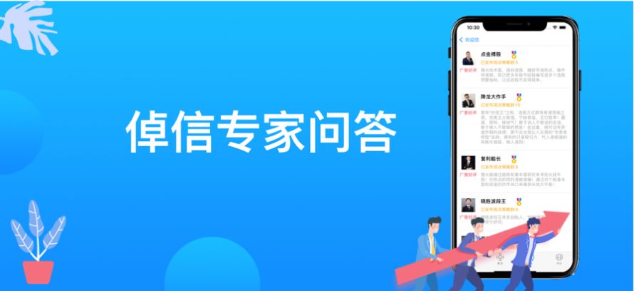 倬信股票策略app手机版下载  1.0图1
