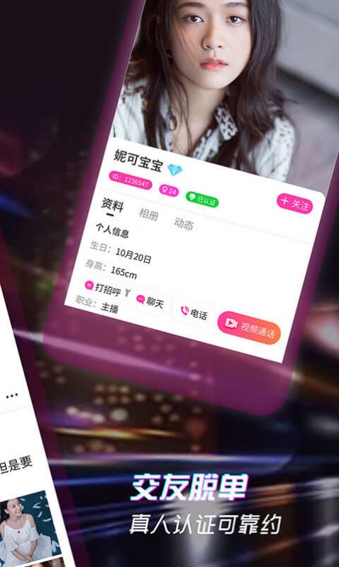 探撩交友软件图4